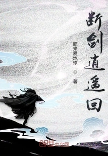 Broken Sword Returns Happily