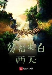 The Poor Monk Comes from the West