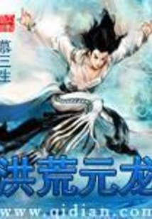 Primordial Yuanlong