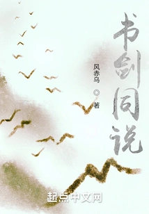 Shu Jian Tong Shuo