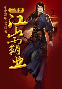 The Hegemony of the Three Kingdoms