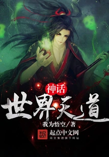 Mythical World of Heaven