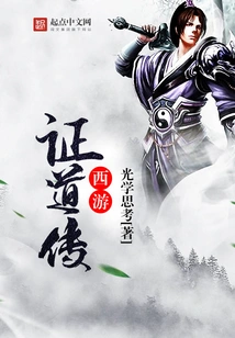 Journey to the West Sermon