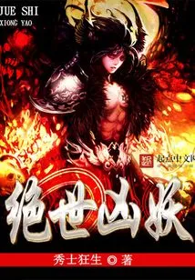 Peerless Evil Monster