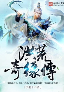 Romance of the Ancients
