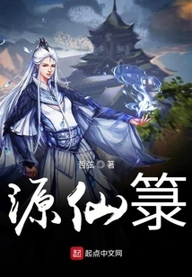 Yuanxianlu