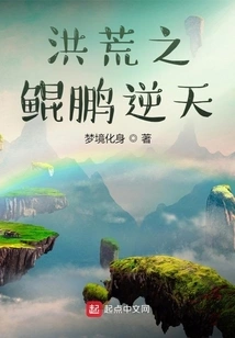 The Ancient Kunpeng Defied the Sky