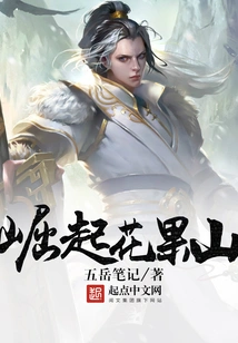 Rise of Huaguoshan