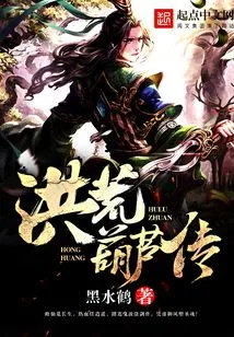 Legend of the Prehistoric Gourd