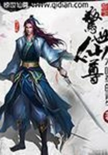 Shocking Immortal Lord