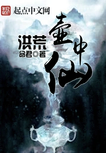 The Immortal in the Pot
