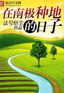 Farming Days in Antarctica