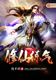 Cultivation of Immortality and Qi