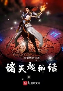 All Heavens Super Myths