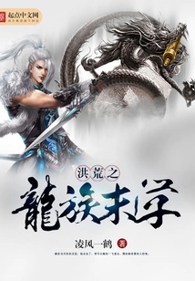 The Last School of the Ancient Dragon Clan