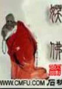 Demon Buddha