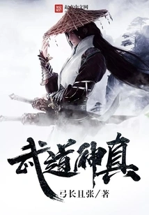 Martial Arts God