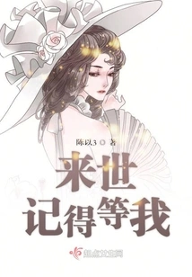 Remember to Wait for Me in the Next Life