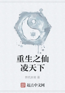 Reborn Immortal Ling Tianxia