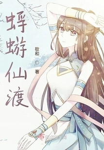 Mayfly Fairy Crossing