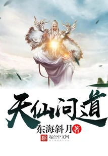 The Immortal Asked