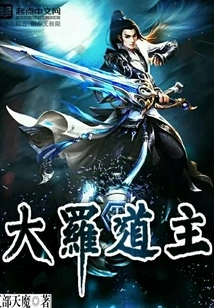 Taoist Daluo