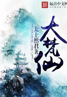 Dafanxian