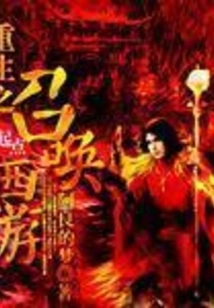 The Call of Rebirth Journey to the West