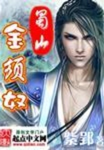 Shushan Jinxunu