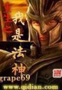 Reborn, I Am the God of Dharma