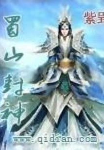 Shushan Apotheosis