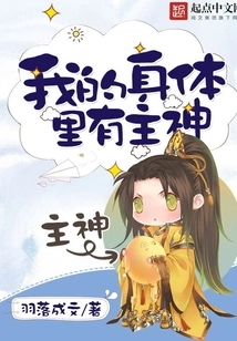 I Have the Lord God in My Body