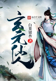 Immortal Xuanyuan