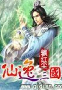 Xianyi Three Kingdoms