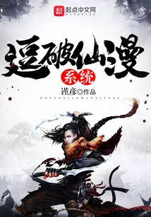 Dou Po Xian Man System