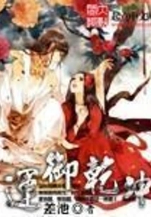 Yun Yu Qian Kun
