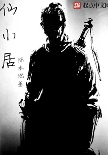 Xiaoxian is Here