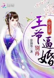 The Emperor's Wife: Your Majesty, Don't Force Me into Marriage Again