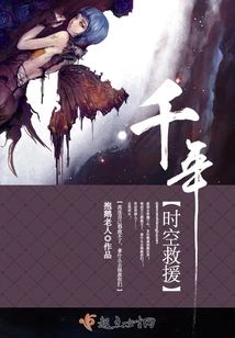 Millennium Time and Space Rescue