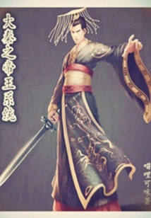 The Emperor System of Da Qin