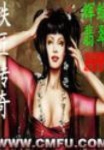 Blacksmith Legend: Three Kingdoms Travel