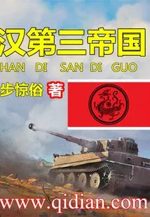 The Third Han Empire