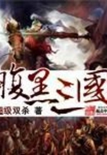 The Three Kingdoms
