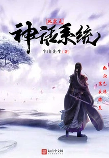 The Myth System of the Northern Song Dynasty