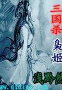 Three Kingdoms Killing Owl Princess