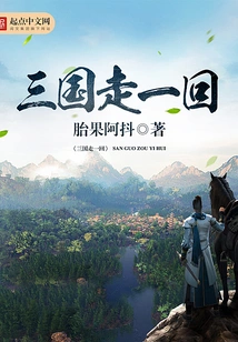 A Trip to the Three Kingdoms