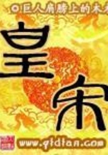 Emperor Song
