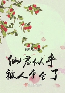 The Immortal Lord Seems to Have Been Taken Away from Him