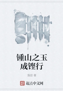 Zhongshan's Jade and Success