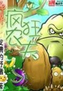 Crazy Farmer from Another World